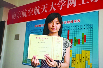 南航通知书,看上去很普通，芯片却藏在其中